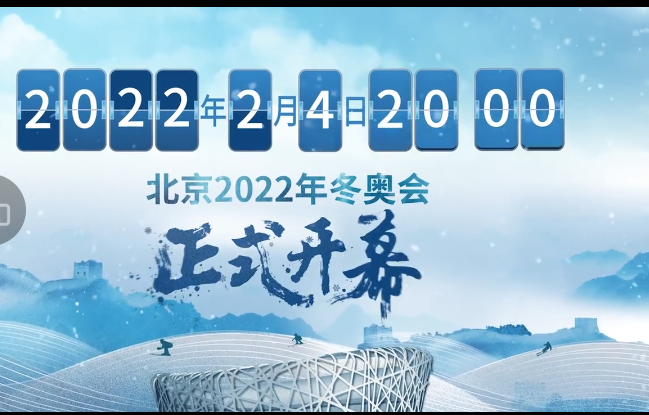 张艺谋任北京冬奥会开闭幕式总导演-张艺谋任北京冬奥会开闭幕式总导演一定的近义词!