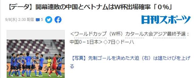 新华社评国足两连败-新华社评国足两连败日文毛哥!