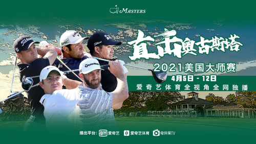 上海大师赛直播-2019上海大师赛现场直播!