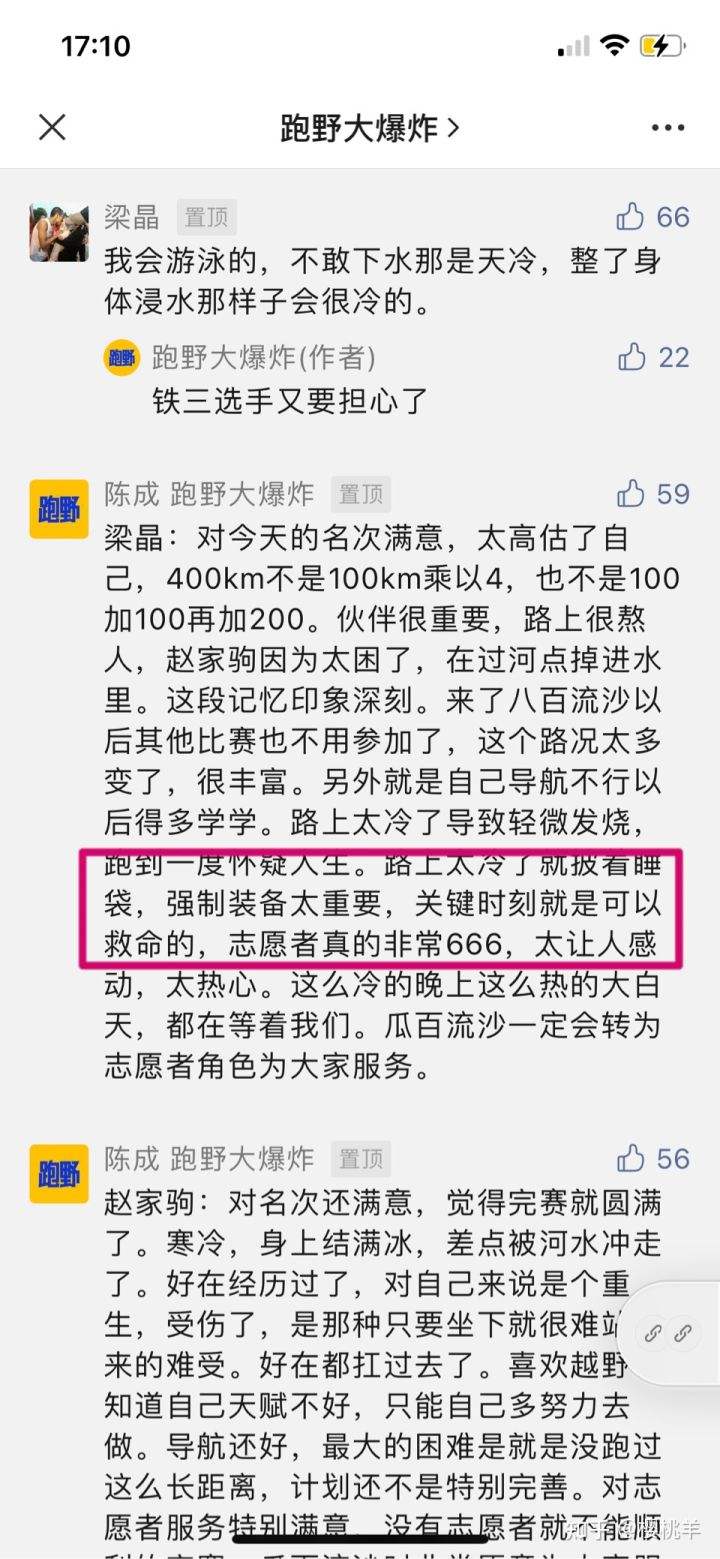 残运冠军黄关军遇难-残运会冠军黄关军个人资料!