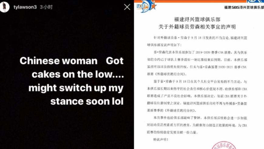 劳森侮辱中国女性-劳森怎么说中国女性!