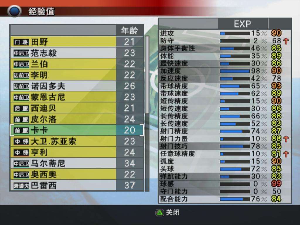 实况足球8论坛-实况足球游戏论坛!