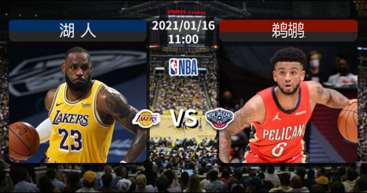 nba直播湖人vs热火-nba湖人vs热火比赛直播!