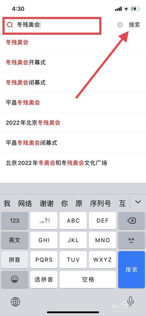 为什么残奥会不直播-为什么没有直播残奥会!