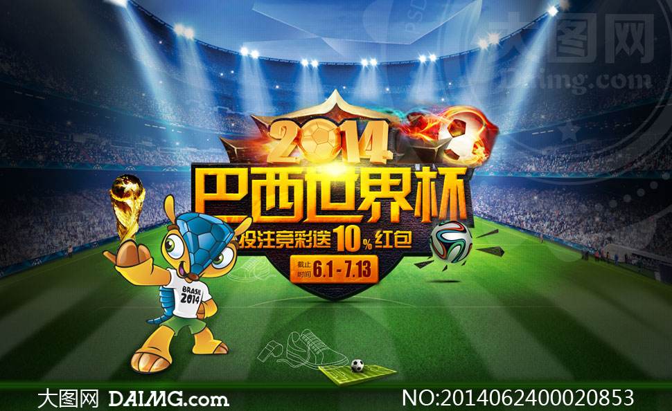 2014世界杯-2014世界杯德国71巴西!