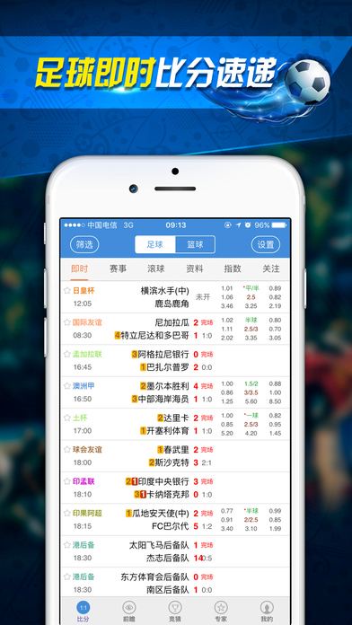 足球即时比分网-手机捷报足球即时比分网!