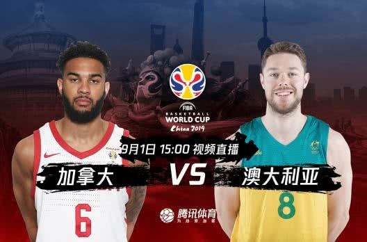 中国vs约旦直播-中国vs约旦2019!