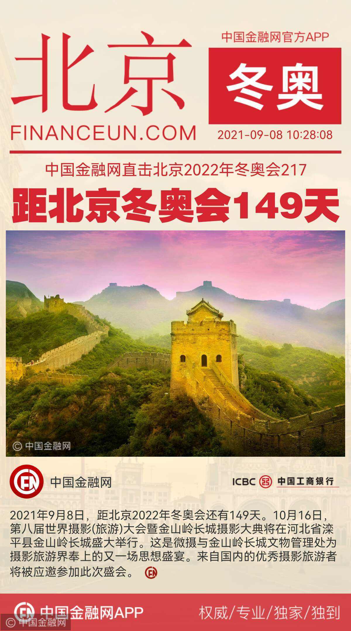 2022年冬奥会有几个国家参加-2022年冬奥会有几个国家参加全项目!