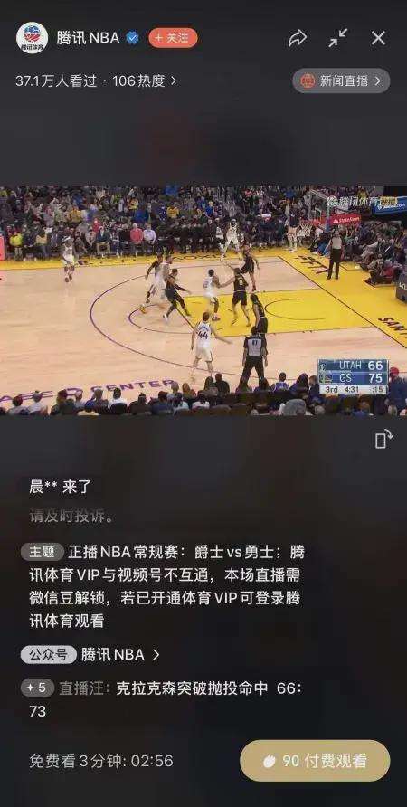 中央电视台直播nba-中央电视台直播频道在线直播观看!