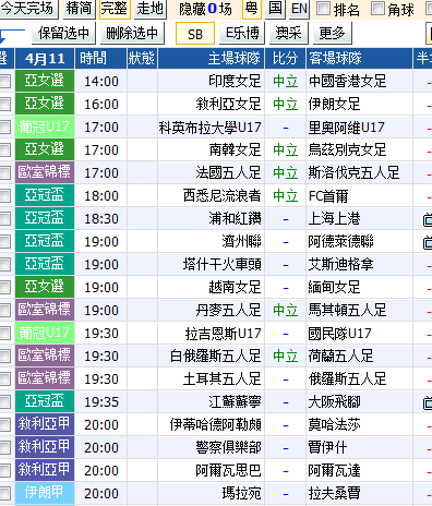 球琛比分足球即时比分-足球探比分足球即时比分!