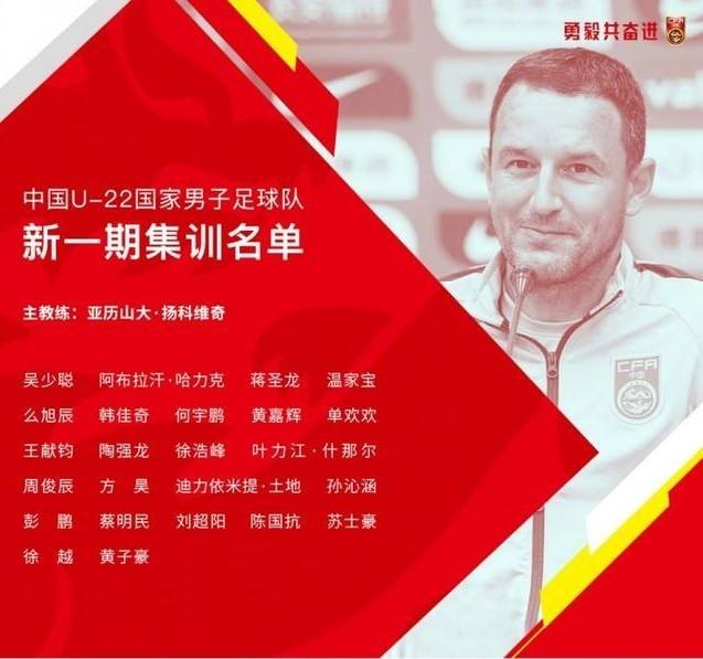 u23亚洲杯赛程-国奥队u23亚洲杯赛程!