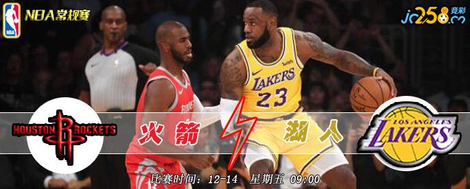 火箭对湖人-2009年NBA季后赛火箭对湖人!