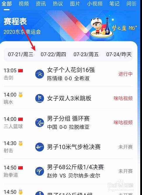 东京奥运会赛程-东京奥运会赛程表 乒乓!