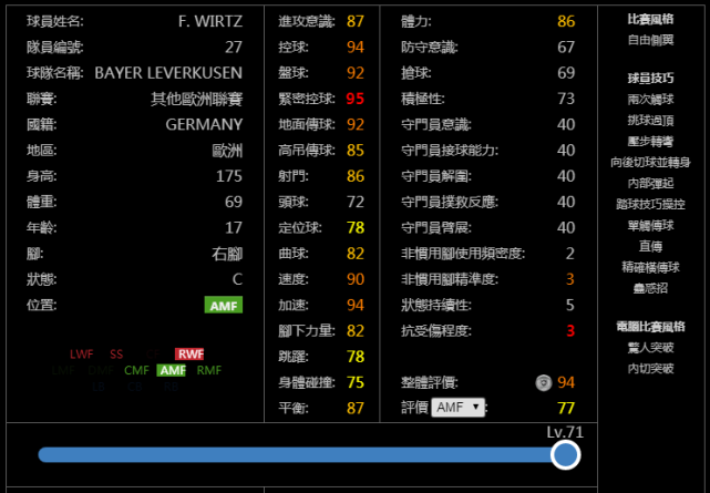 实况足球2010德甲补丁-实况足球2010德甲补丁包!