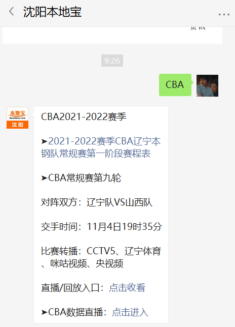 cba比分-CBA比分结果!