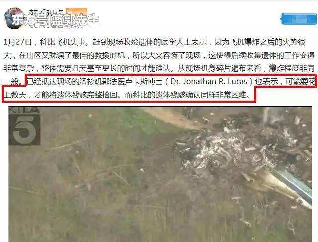 科比什么时候坠机身亡事件-科比坠机身亡事件在什么时候!