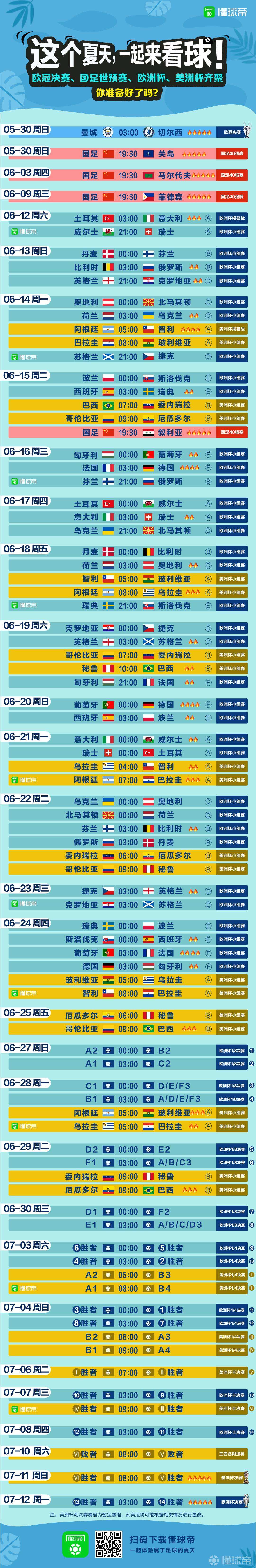 国足世预赛赛程公布-国足世预赛赛程公布女人性高朝图片!