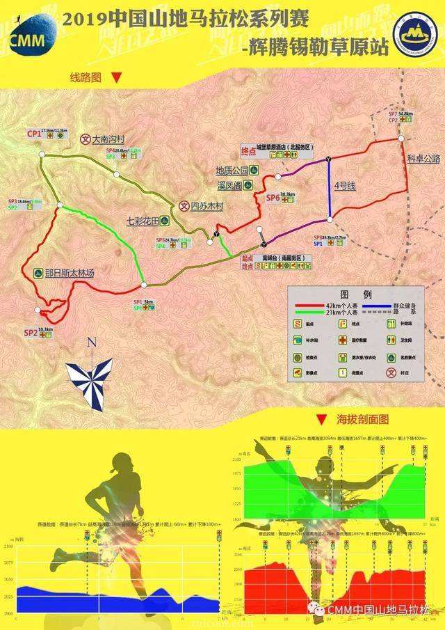 起底白银山地马拉松运营公司-起底白银山地马拉松运营公司张小燕!