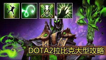 dota2新手英雄-dota2新手英雄卡尔!