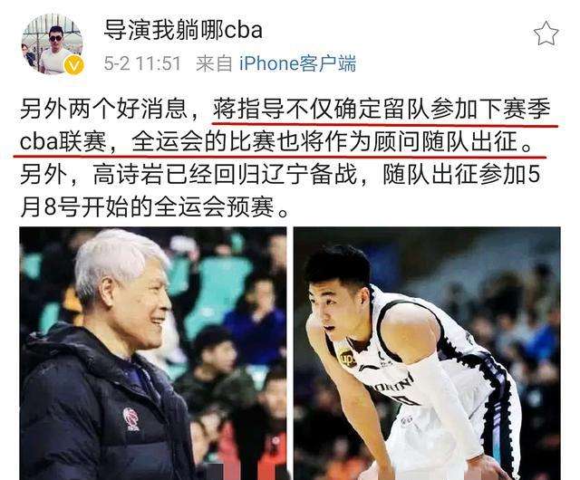 郭士强为什么下课-辽宁男篮主教练郭士强为什么下课!