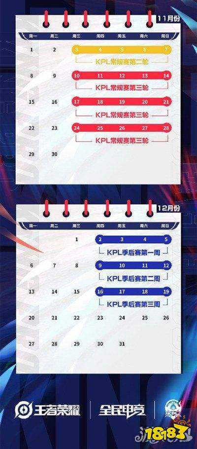 kpl春季赛2021赛程-kpl春季赛2021赛程季后赛!