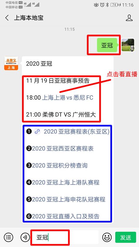 亚冠联赛赛程-亚冠联赛赛程出炉东方体育!