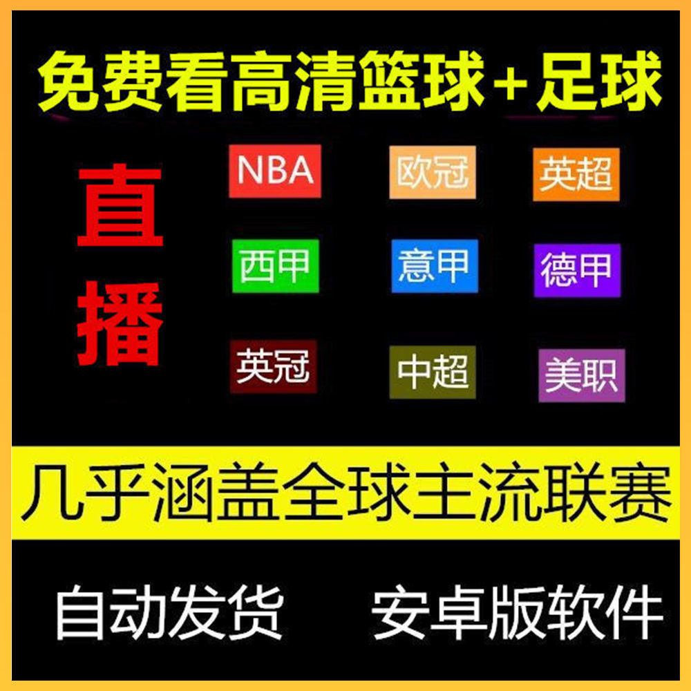 免费nba视频直播网站-nba直播高清视频免费网站!