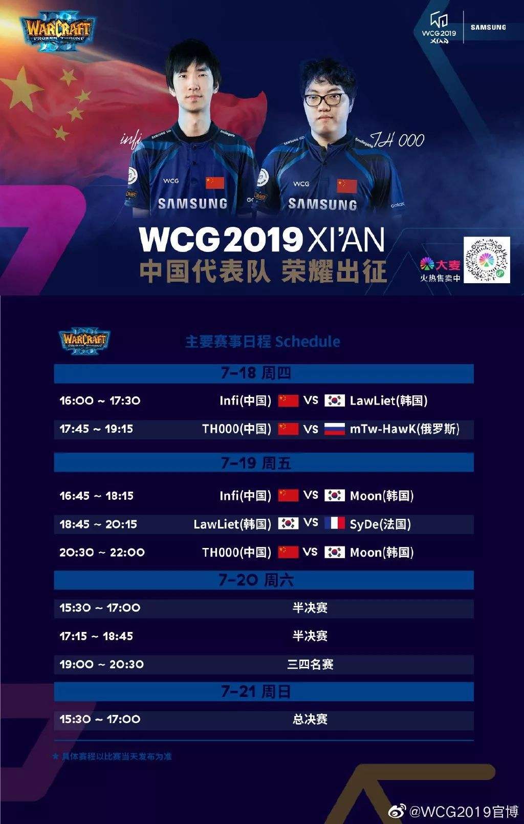 wcg魔兽争霸历届冠军-wcg2007魔兽总决赛冠军!