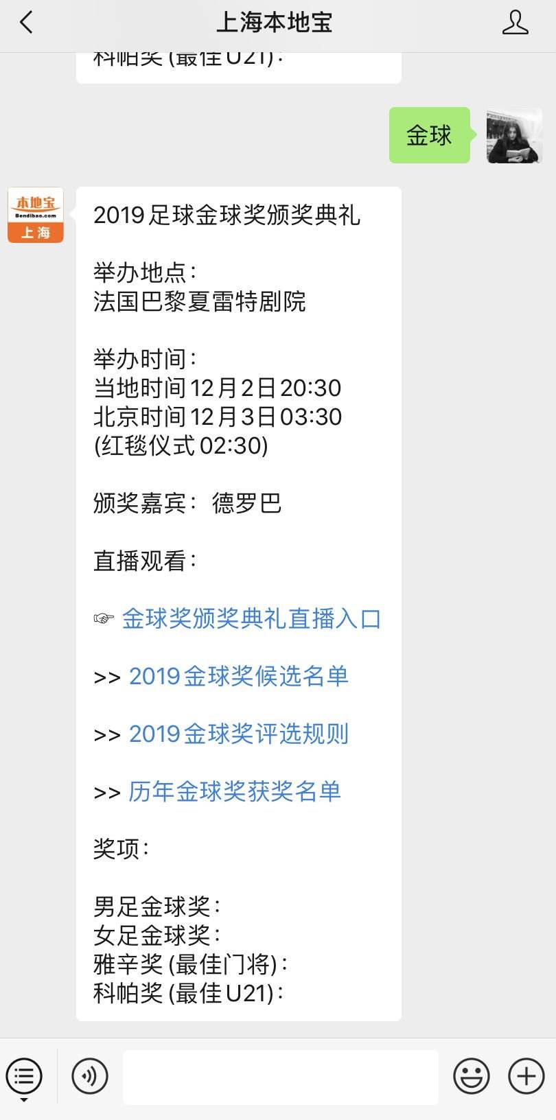 2019年金球奖时间-2019金球奖评选时间!