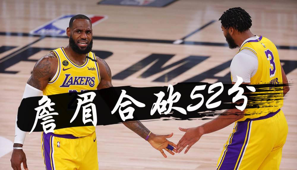 湖人vs步行者-湖人VS步行者nba总决赛!