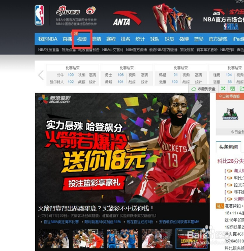 电视直播nba-电视直播nba哪个台!