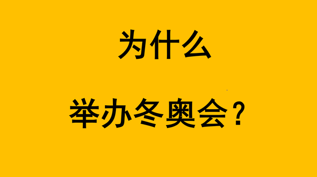 中国为何不再申请奥运会-中国为何不再申请奥运会?我国经济实力富强_巴拉排行榜!