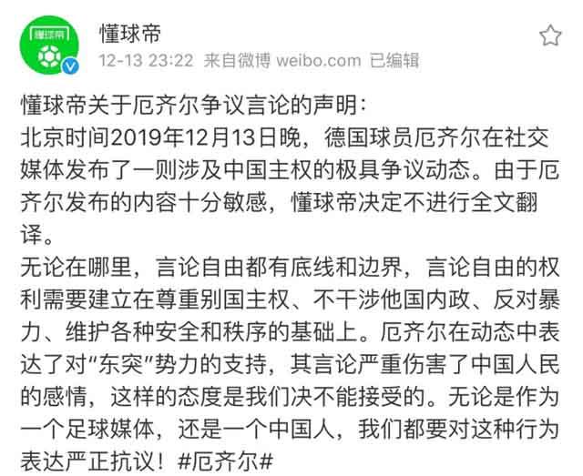 莫雷发表了什么言论-火箭队总经理莫雷发表了什么言论!