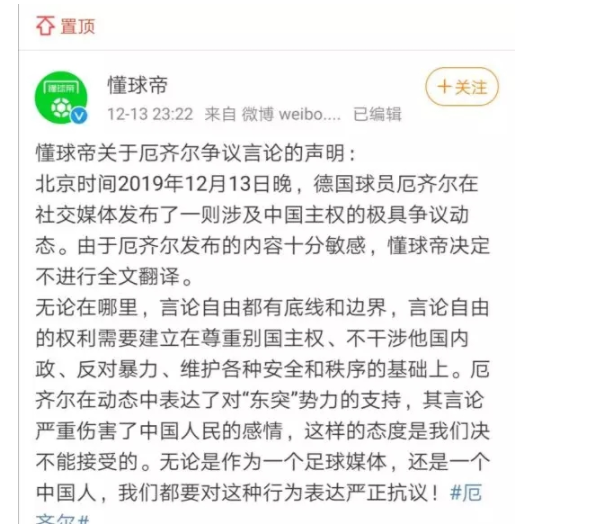 莫雷发表了什么言论-火箭队总经理莫雷发表了什么言论!