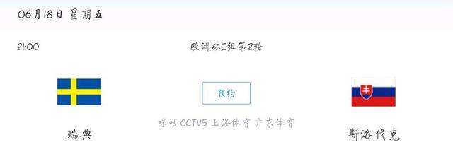 瑞典vs斯洛伐克比分预测-瑞典vs斯洛伐克比分预测搜狐网!
