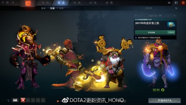 dota2更新，dota2更新已暂停是什么意思!