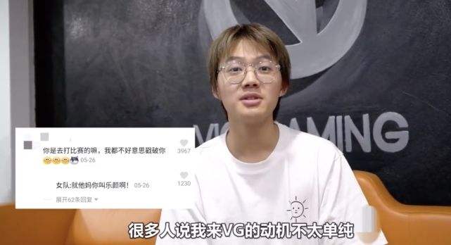 乐言加入vg，乐言加入VG战队!