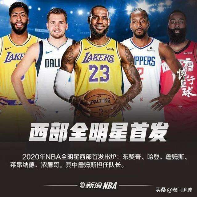 nba全明星赛什么时候开始，nba全明星赛什么时候开始2019!