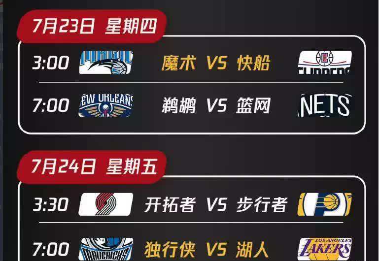 看nba直播的网站，可以看NBA直播的网站!