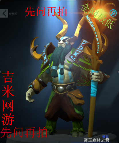 dota先知，dota先知叫什么!