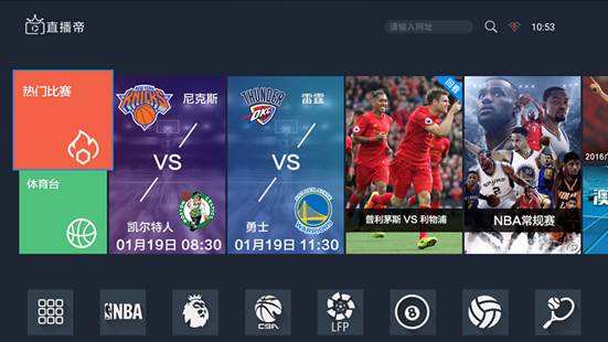 nbatv直播，电视台nba直播!