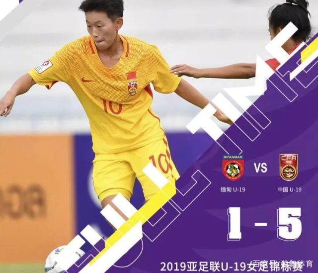 u19亚青赛，u19亚青赛历届冠军!