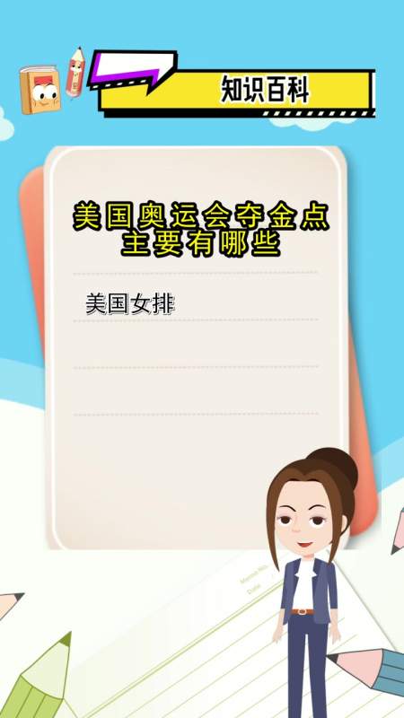 美国还有多少夺金点，美国后面还有多少夺金点!