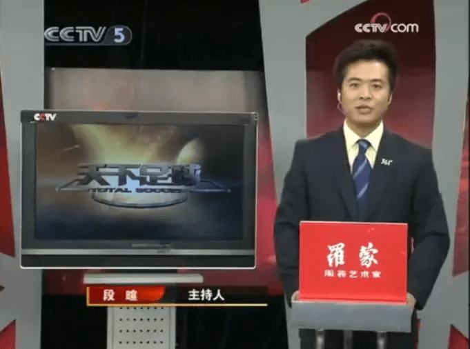 cctv5天下足球直播，天下足球cctv5在线直播 视频!