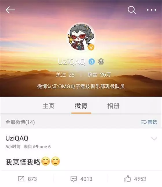 uzi微博，uzi微博年度人物!