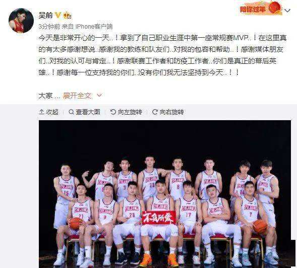 吴前当选mvp，吴前当选CBA常规赛MV!