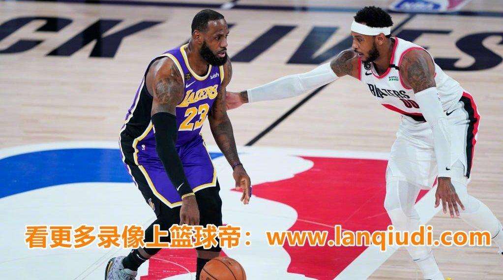 湖人vs快船全场录像，nba录像快船vs湖人!