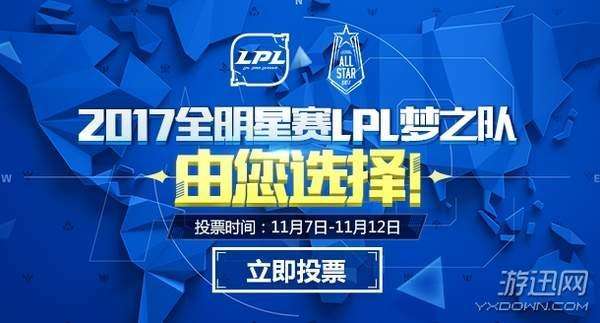 lpl什么意思，lpl什么意思英雄联盟S赛!