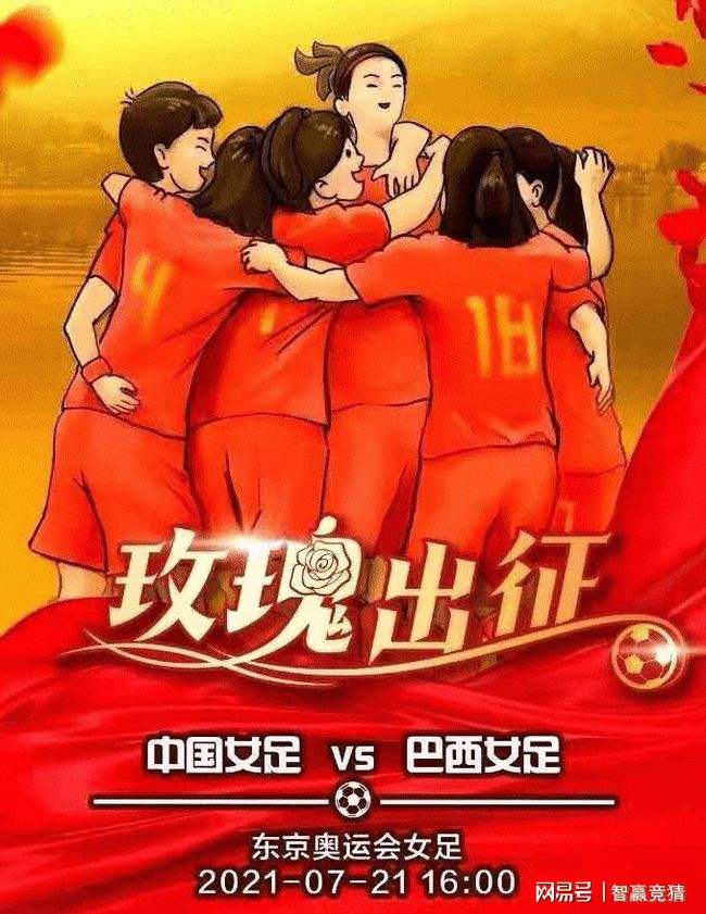 中国女足奥运会2021赛程表，中国女足奥运会2021赛程表一!