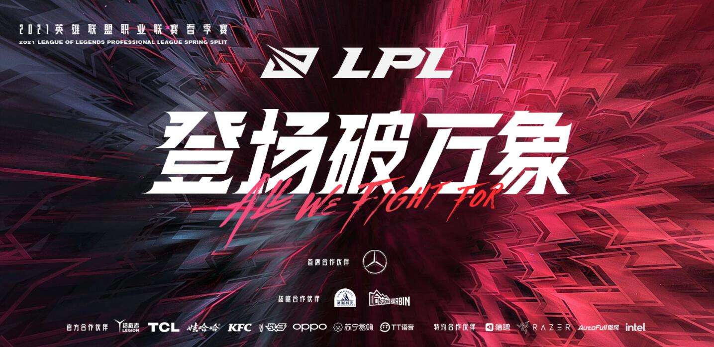 lpl夏季赛2016，lpl夏季赛2022大名单!